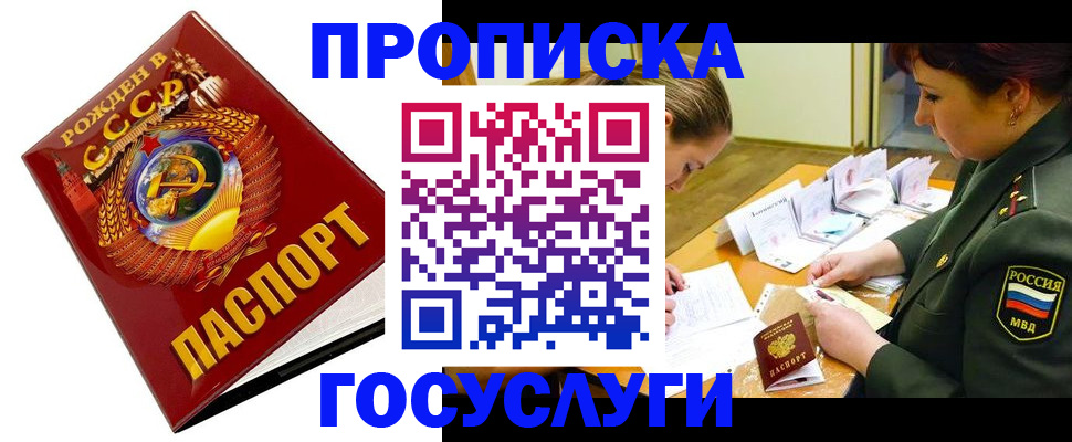регистрация в Железногорск-Илимском
